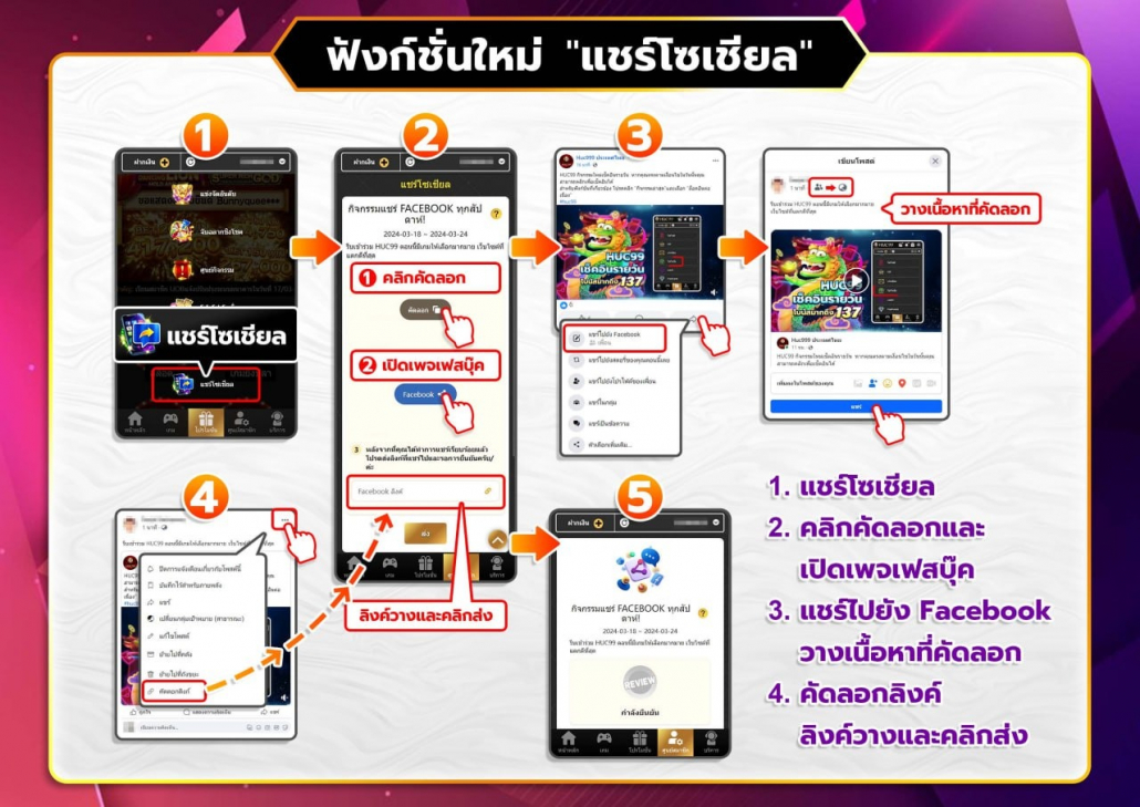 ติดตาม huc99 รับเครดิตฟรี