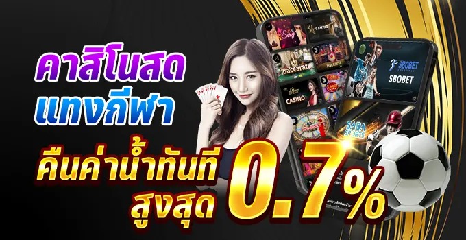 HUC99 คืนค่าน้ำ0.7%