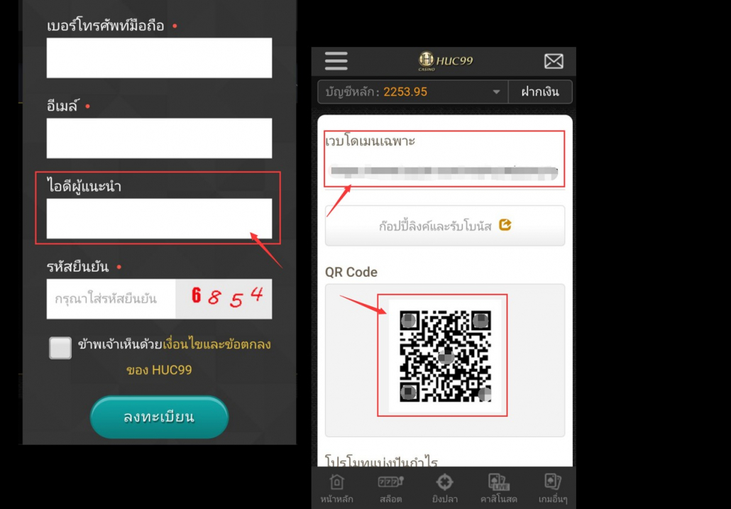 HUC99 ชวนเพื่อนรับเครดิตฟรี 100