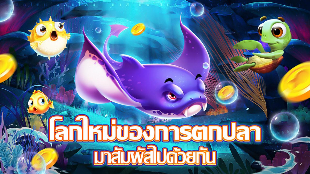 ดาวน์โหลด Ocean Shooter APK