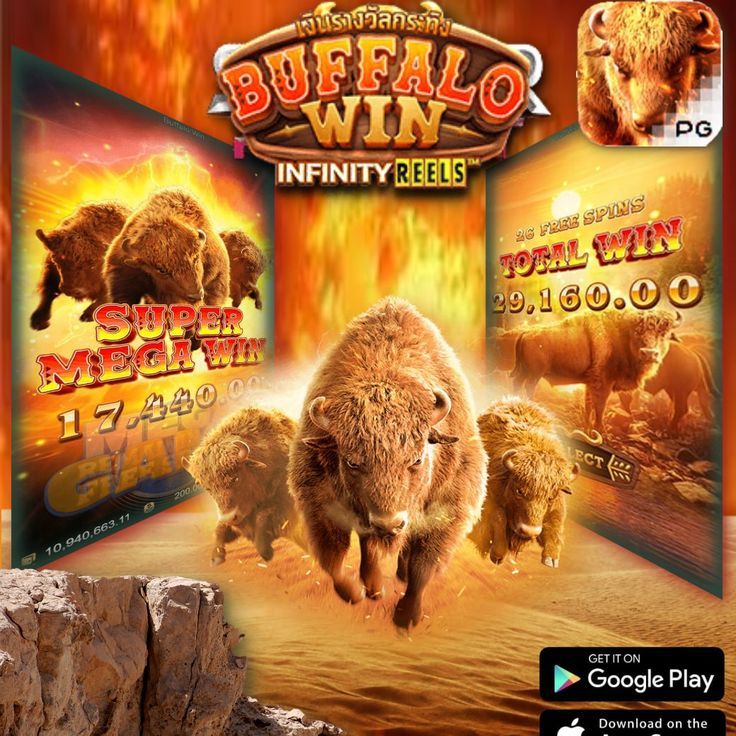 เกมสล็อตกระทิงค่าย PG สล็อต Buffalo win