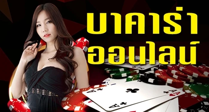สูตรบาคาร่า AI อัจฉริยะ