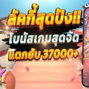 Lucky Neko เครดิตฟรีล่าสุด