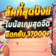 Lucky Neko เครดิตฟรีล่าสุด