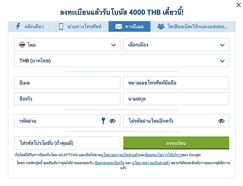 1xbet เครดิตฟรี สมัคร