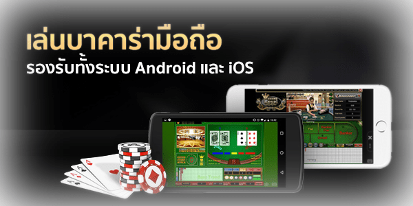 ทดลองเล่นบาคาร่าออนไลน์