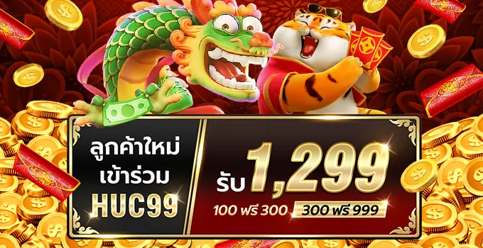 โหลดแอพรับเครดิตฟรีสล็อต