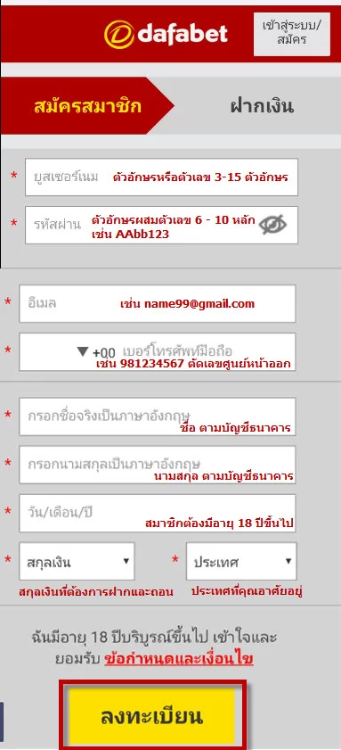 dafabet สมัครรับเครดิตฟรี