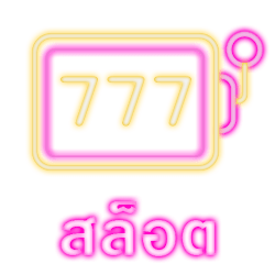 ทดลองเล่นสล็อตทุกค่าย เว็บตรง