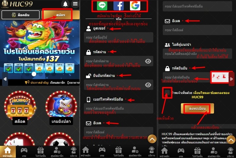 HUC99 ทางเข้าเว็บตรง สมัคร