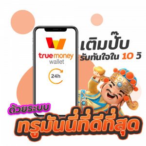 สล็อตวอลเลท thaibet55