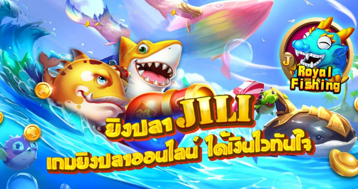เกมยิงปลา JILI