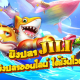 เกมยิงปลา JILI