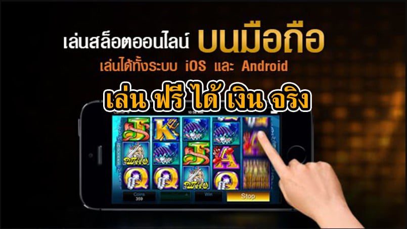 โหลดแอพรับเครดิตฟรีสล็อต 2025