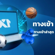 1XBET ทางเข้าไทยมือถือ