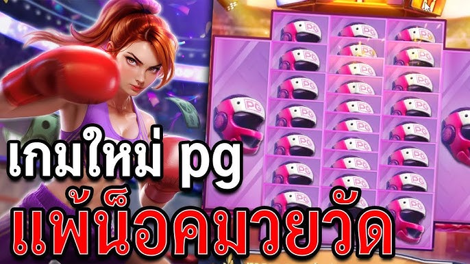 Knockout Riches สล็อตเกมใหม่ PG