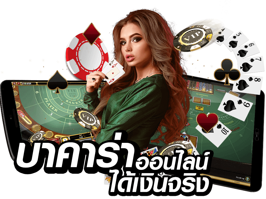 ทดลองเล่นบาคาร่าฟรี 1000000