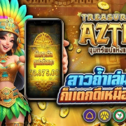 ทดลองเล่นสล็อตสาวถ้ำ AZTEC