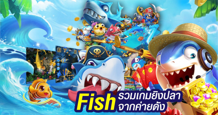 ทดลองเล่นยิงปลา JILI ฟรี