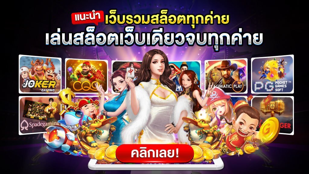 เครดิตฟรีทดลองเล่น นำไปเล่นได้ทั้งสล็อตยิงปลา