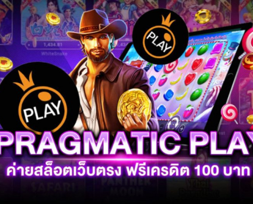 สล็อต PP ทดลองเล่นฟรี ค่ายยุโรป