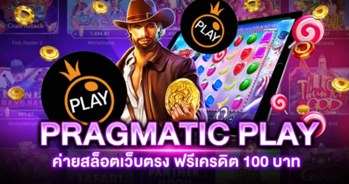 สล็อต PP ทดลองเล่นฟรี ค่ายยุโรป