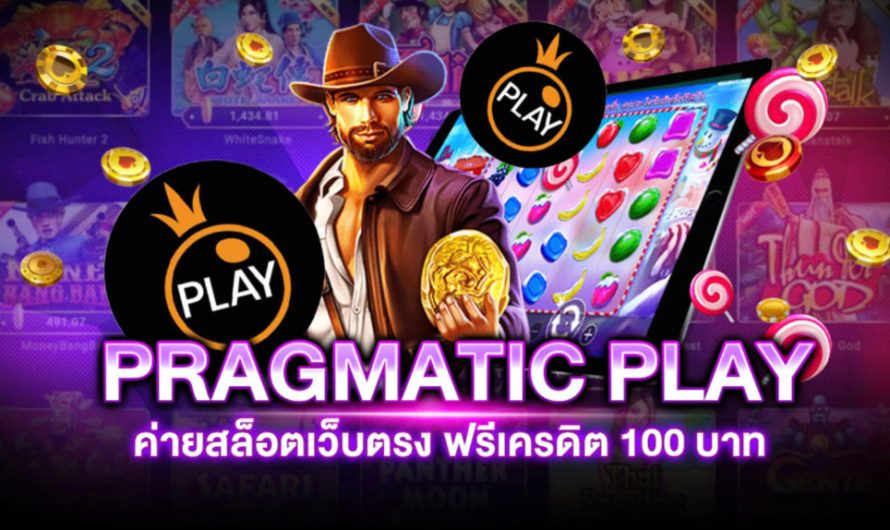 สล็อต PP ทดลองเล่นฟรี ค่ายยุโรป