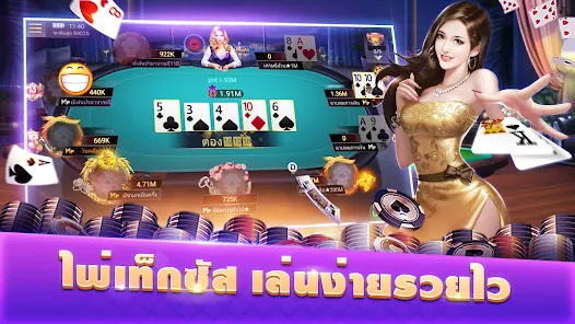 เล่นโป๊กเกอร์เท็กซัส (Texas Hold'em) ให้ชนะ