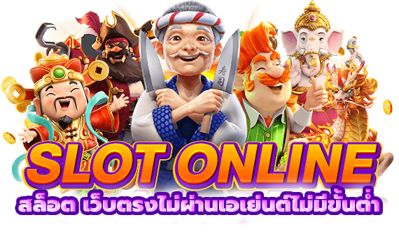ชุมชนสล็อตออนไลน์เครดิตฟรี
