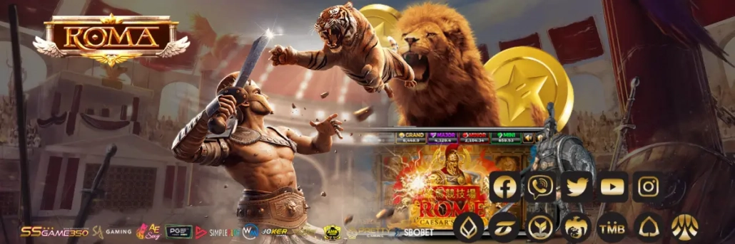ROMA สล็อต แตกจริง ทดลองเล่นฟรี