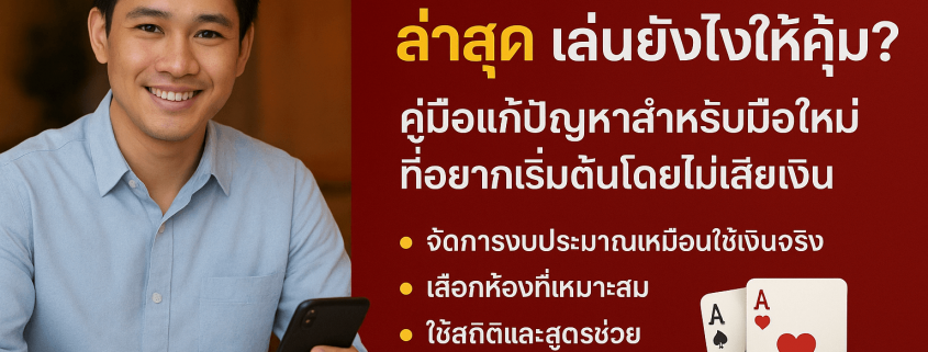 บาคาร่า เครดิตฟรี ล่าสุด