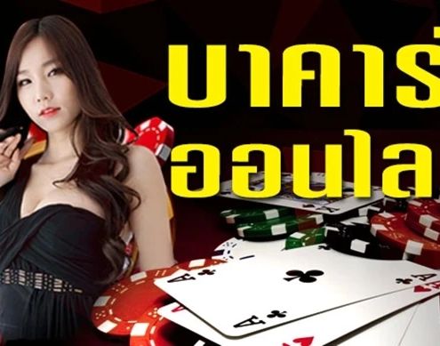 สูตรบาคาร่า AI อัจฉริยะ