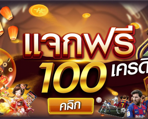 โปรสล็อต 100 รวมโปรสล็อตทุนน้อย start-380