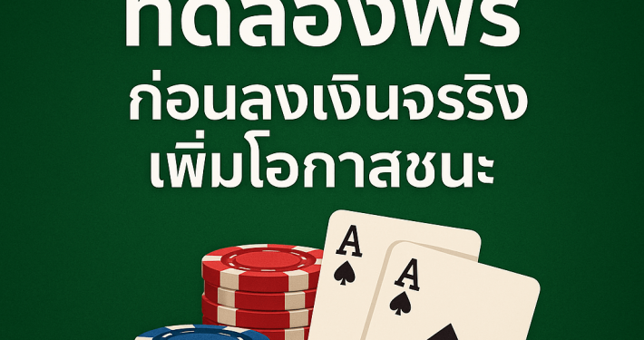 บาคาร่าออนไลน์