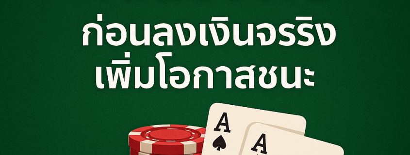 บาคาร่าออนไลน์