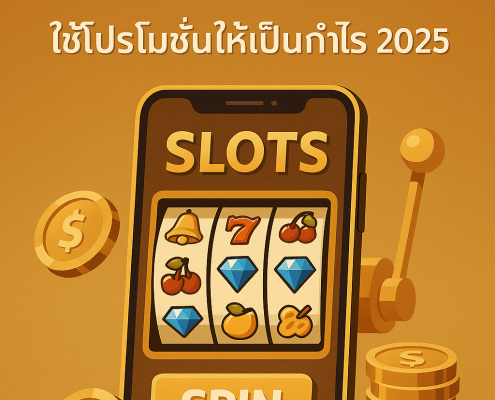 ภาพโปรโมทกลยุทธ์ชนะในสล็อตออนไลน์ ใช้โปรโมชั่นให้เป็นกำไร 2025 สีทองหรูหรา มีโทรศัพท์มือถือแสดงเกมสล็อต เหรียญทอง และบรรยากาศคาสิโนทันสมัย