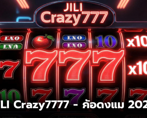 ภาพโปรโมทเกมสล็อต JILI Crazy777 รีวิว 2025 พร้อมสัญลักษณ์ 777 แบบเรืองแสง ธีมสีแดงทอง ฟีเจอร์รีลที่ 4 และข้อความ RTP 97% แตกง่าย เหมาะสำหรับผู้เล่นที่มองหาเกมสล็อตแตกบ่อย