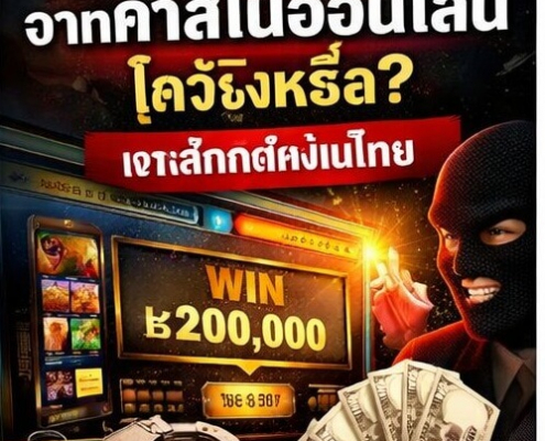 แผนผัง Secondary Scam การหลอกซ้ำ 3 รูปแบบหลักในไทย
