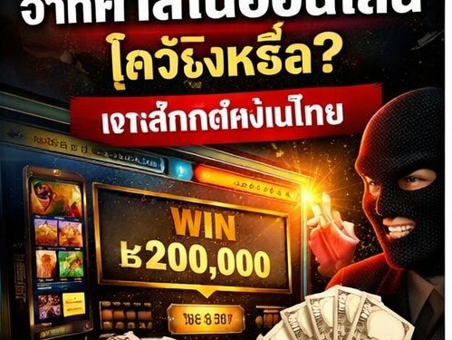 แผนผัง Secondary Scam การหลอกซ้ำ 3 รูปแบบหลักในไทย